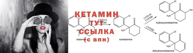 ОМГ ОМГ как войти  Конаково  КЕТАМИН ketamine 